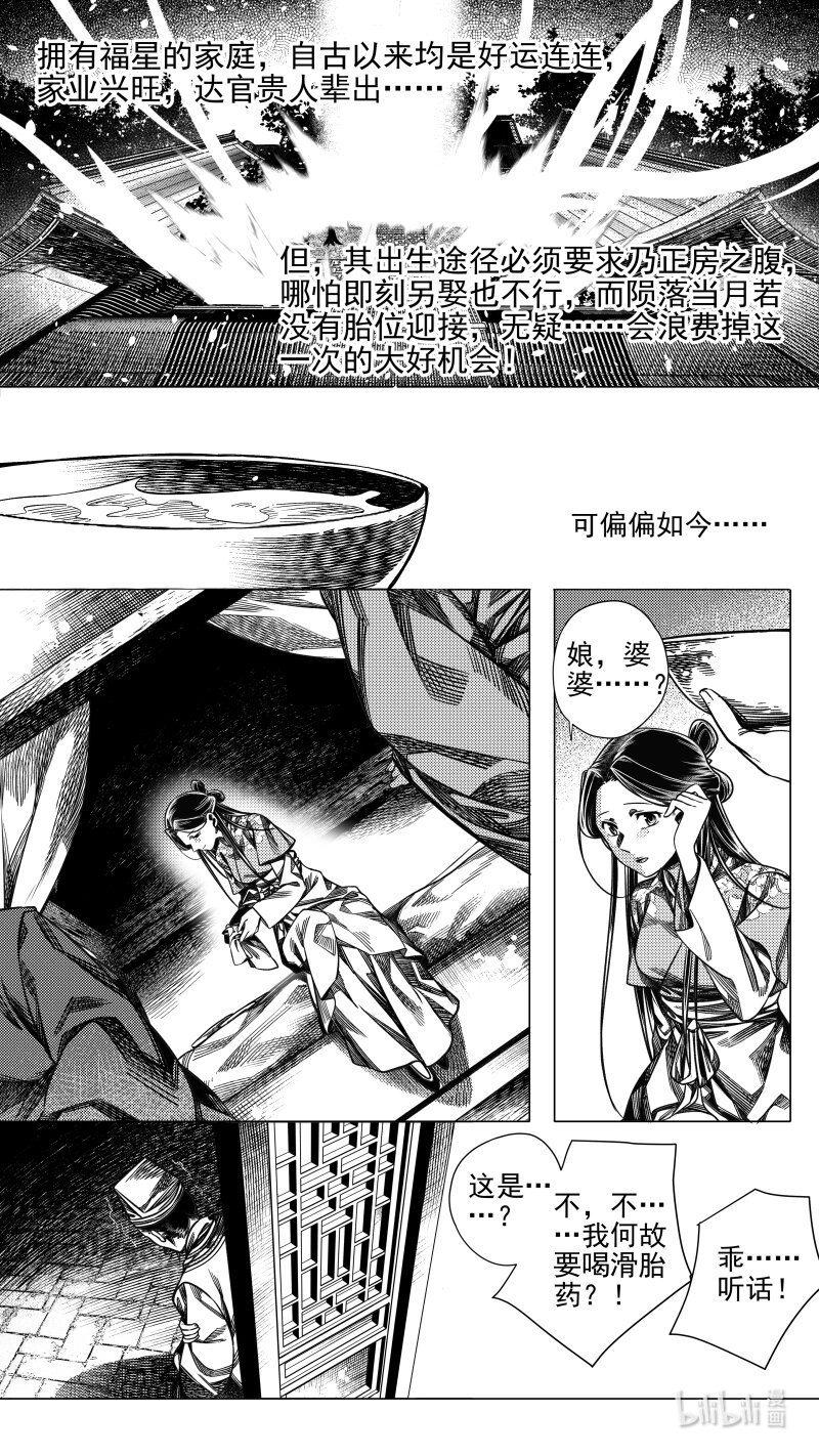 291 驱邪 拾叁