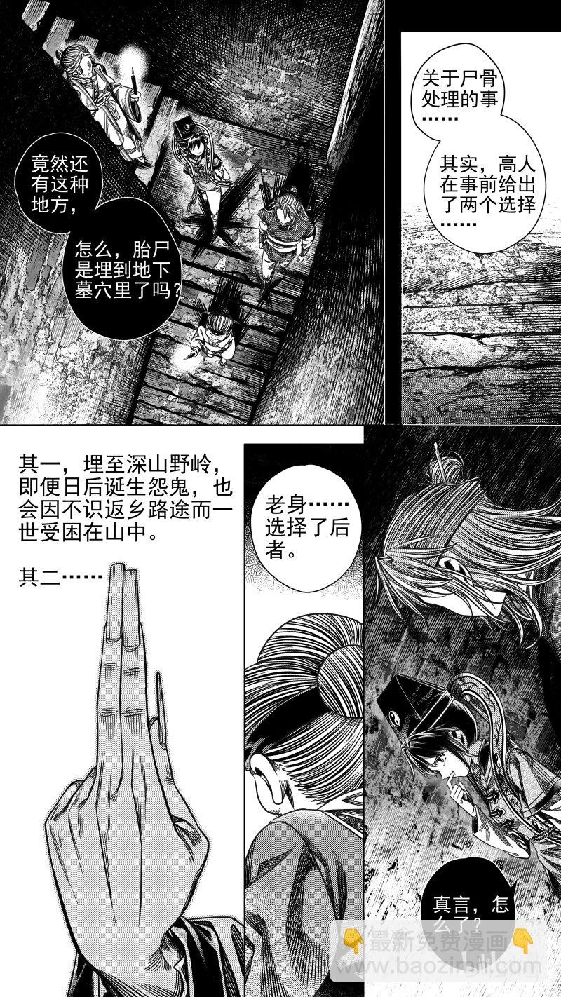 291 驱邪 拾叁