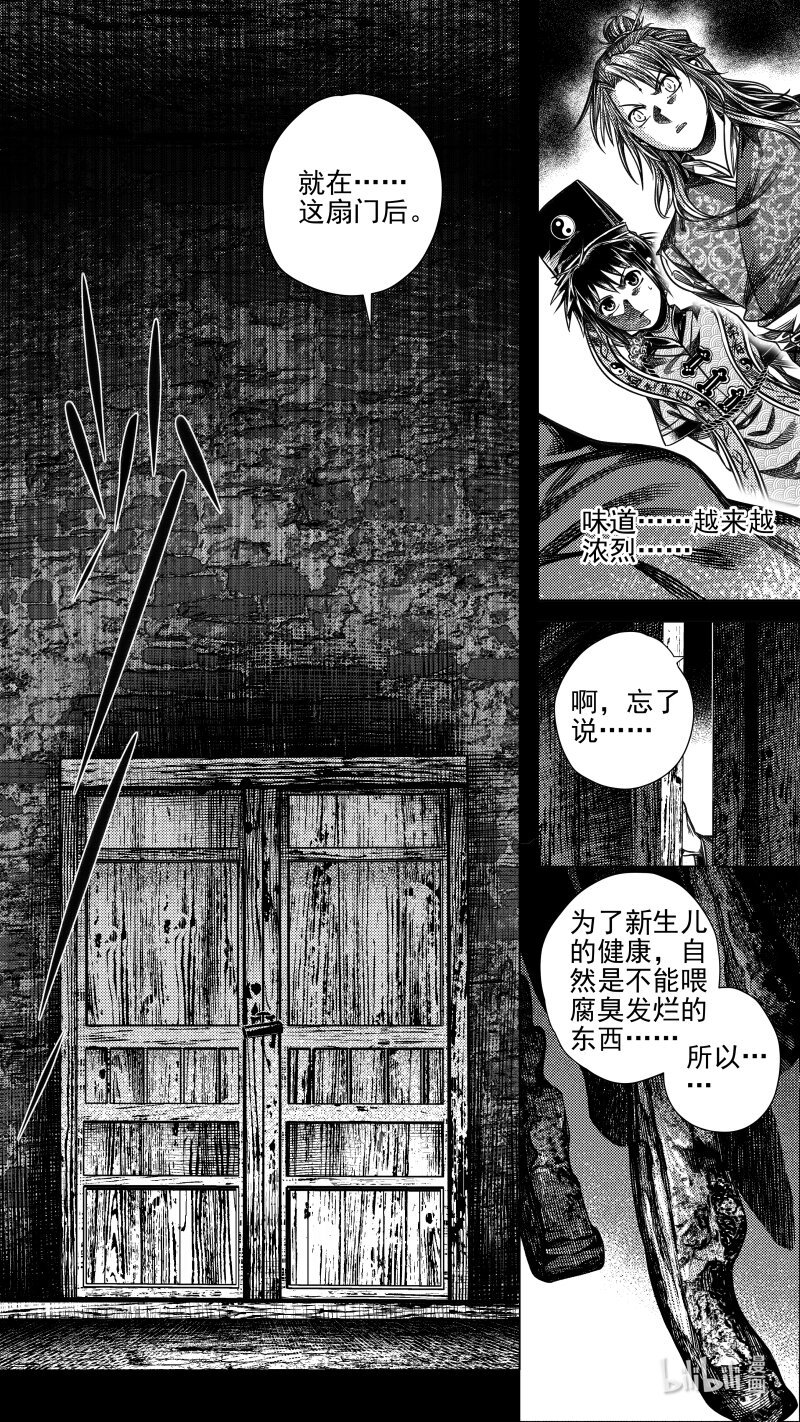 291 驱邪 拾叁