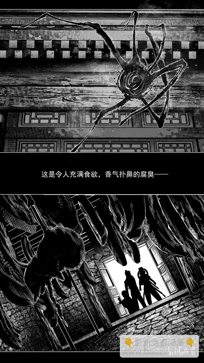 292 驱邪 拾贰