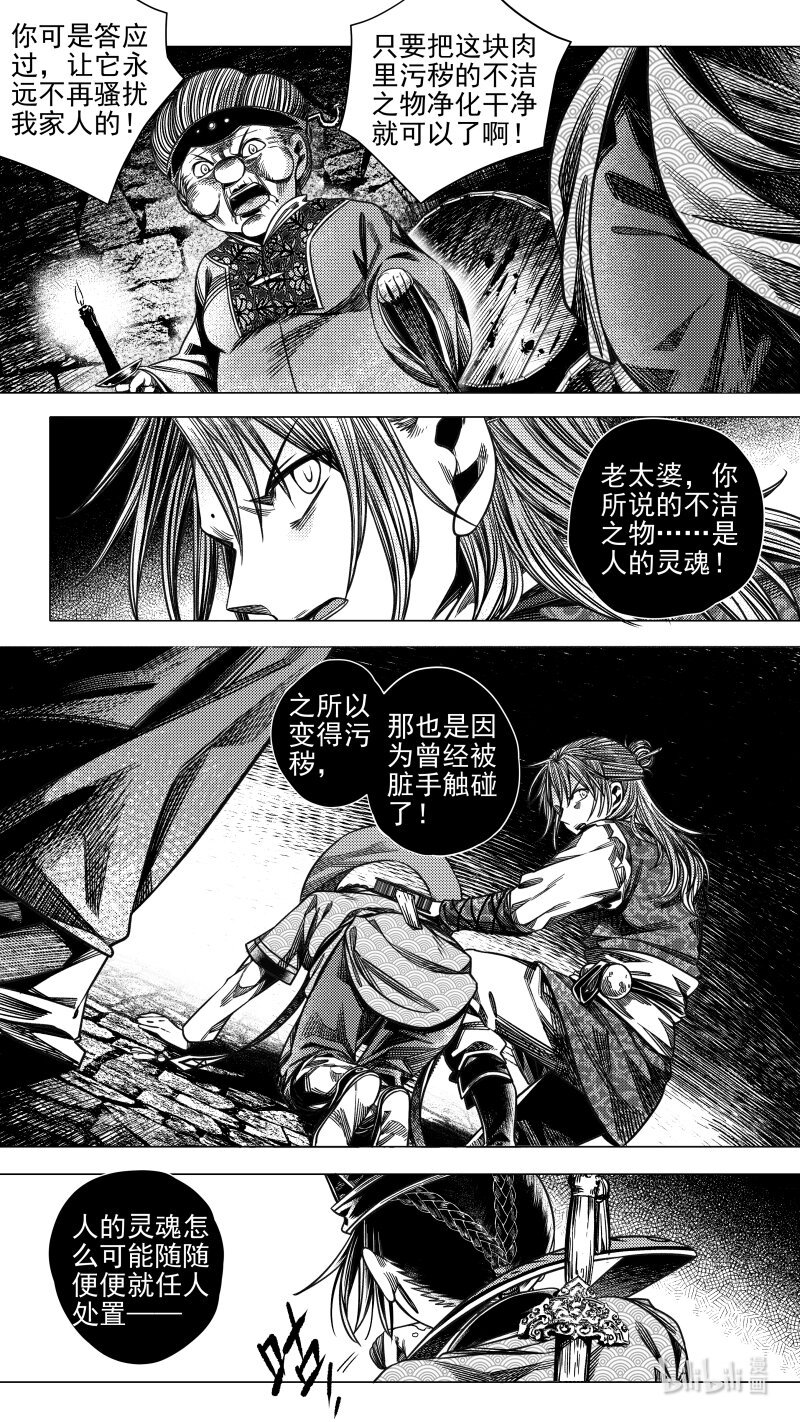 292 驱邪 拾贰