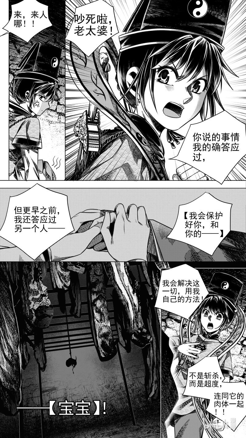292 驱邪 拾贰