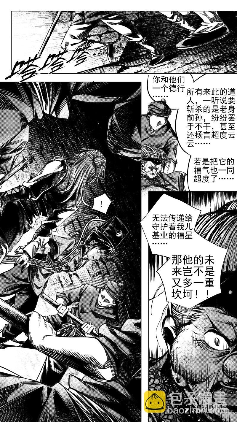 292 驱邪 拾贰