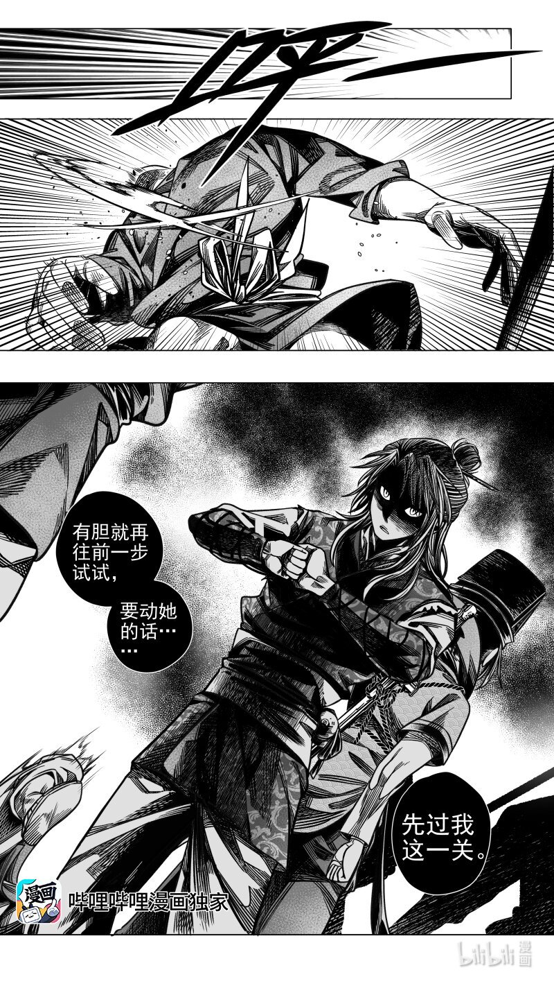 293 驱邪 拾伍