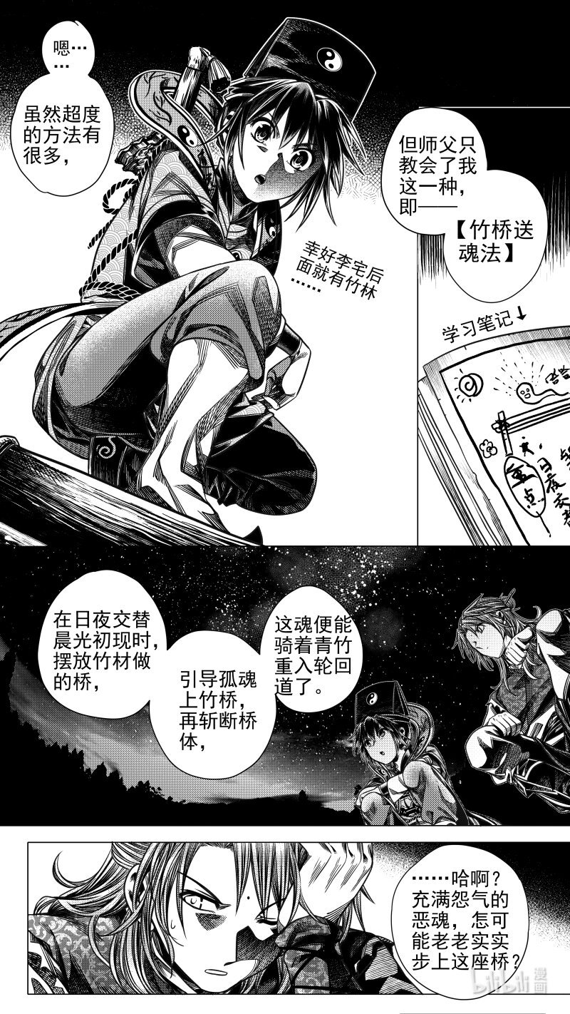 293 驱邪 拾伍