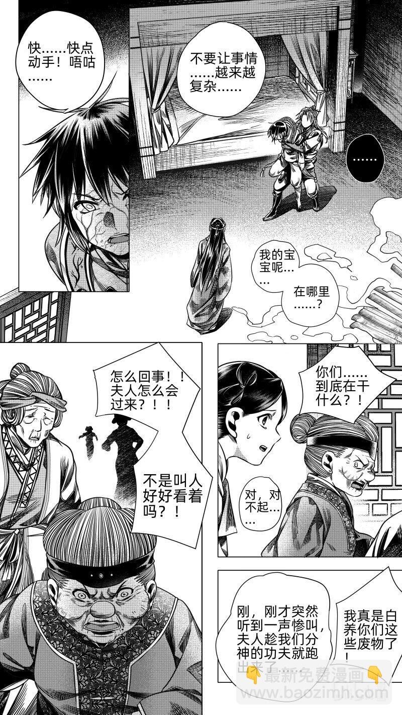 296 超度 贰