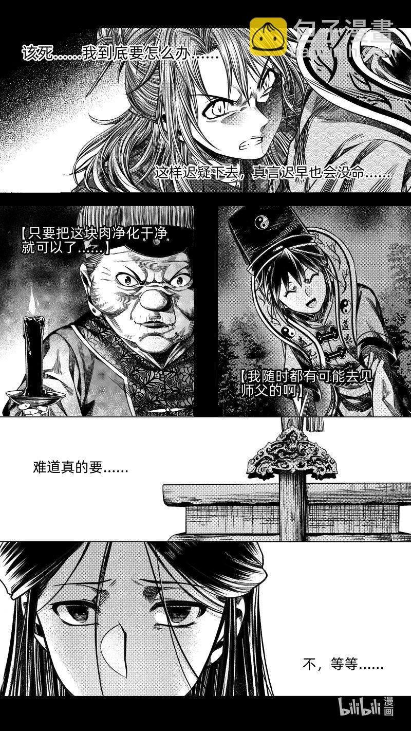 296 超度 贰