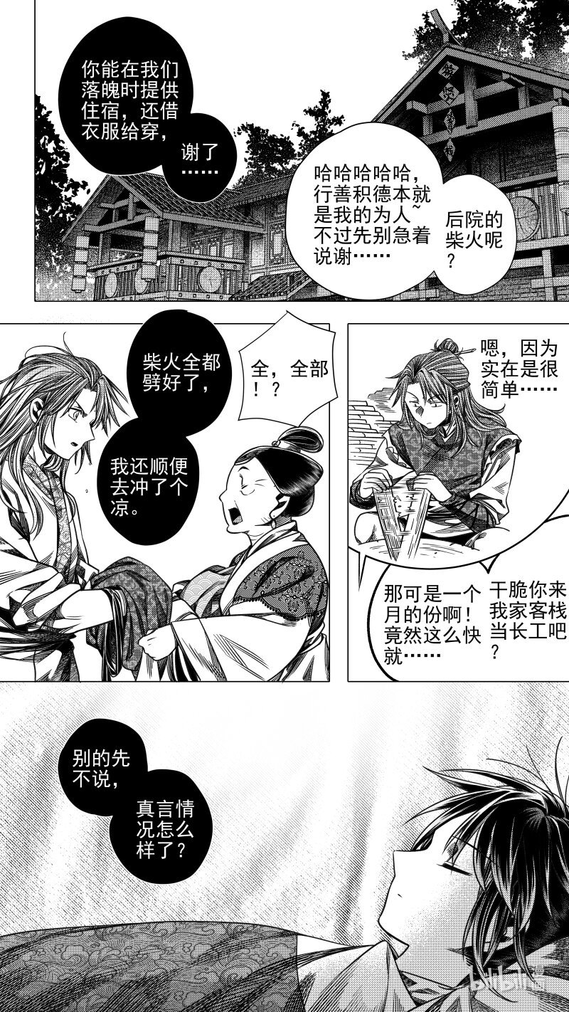 299 决意 壹