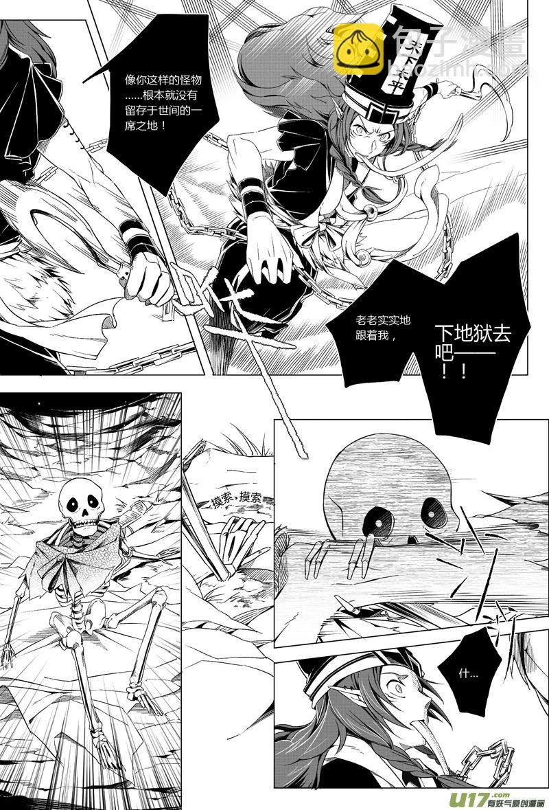 3.骨鬼 贰