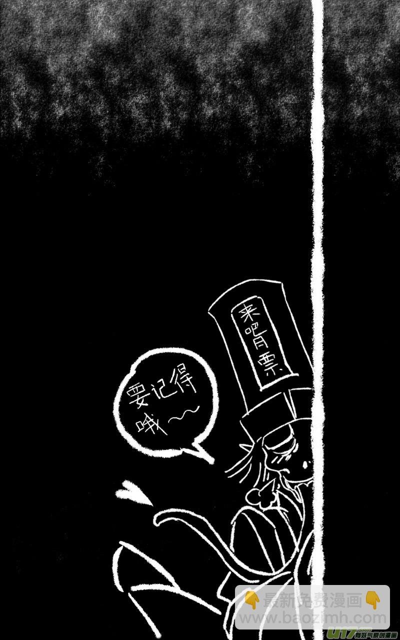 3.骨鬼 贰