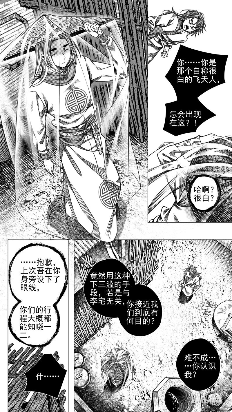301 决意 叁