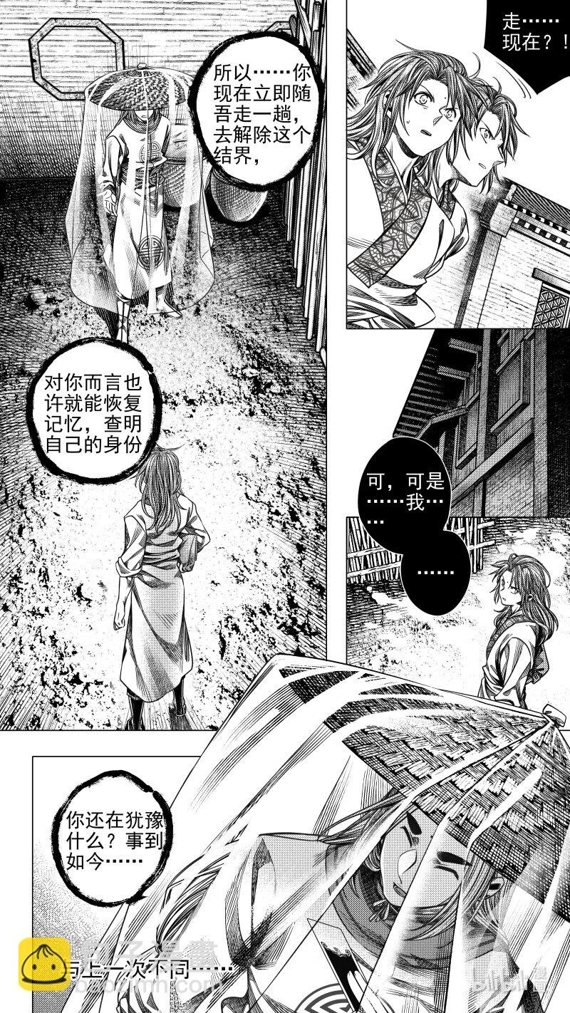 301 决意 叁