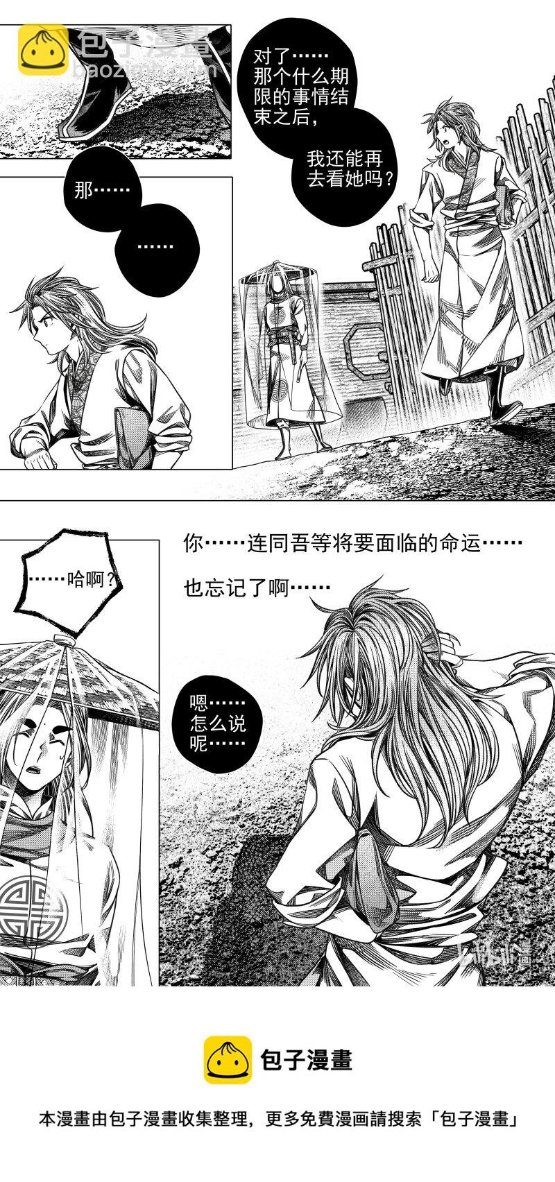 301 决意 叁