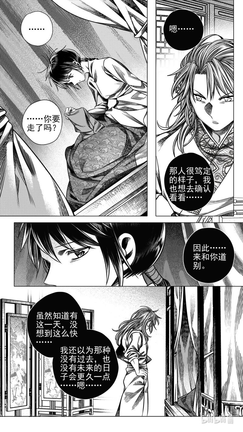 302 决意 肆