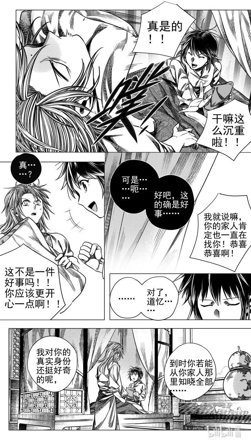 302 决意 肆