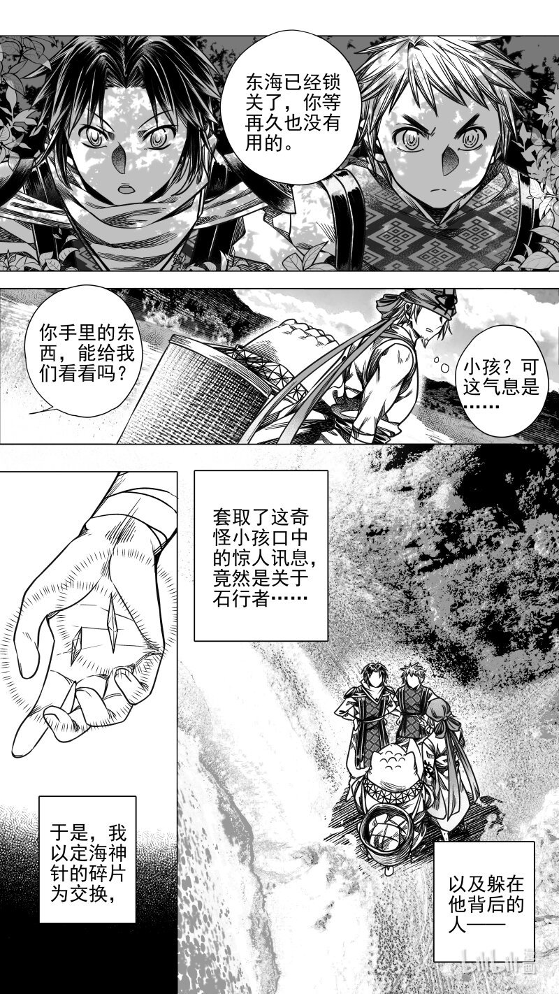 306 预告 贰