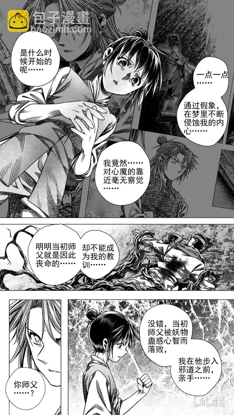 预告 伍 预告 伍