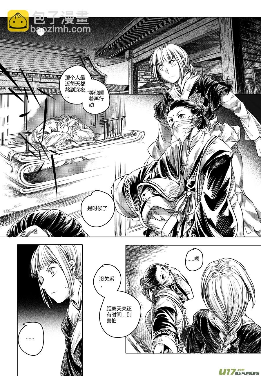 31.番外篇 亡妻 叁