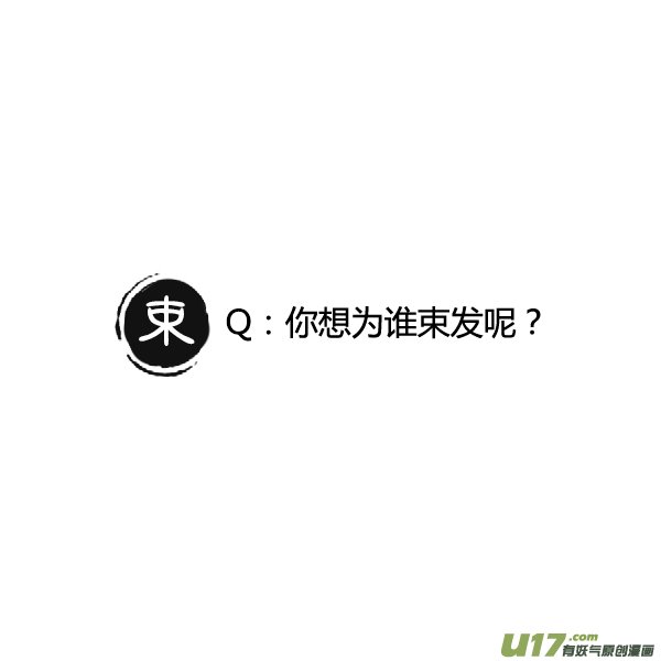 31.番外篇 亡妻 叁