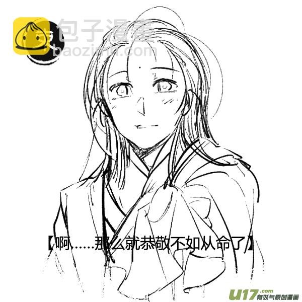 31.番外篇 亡妻 叁