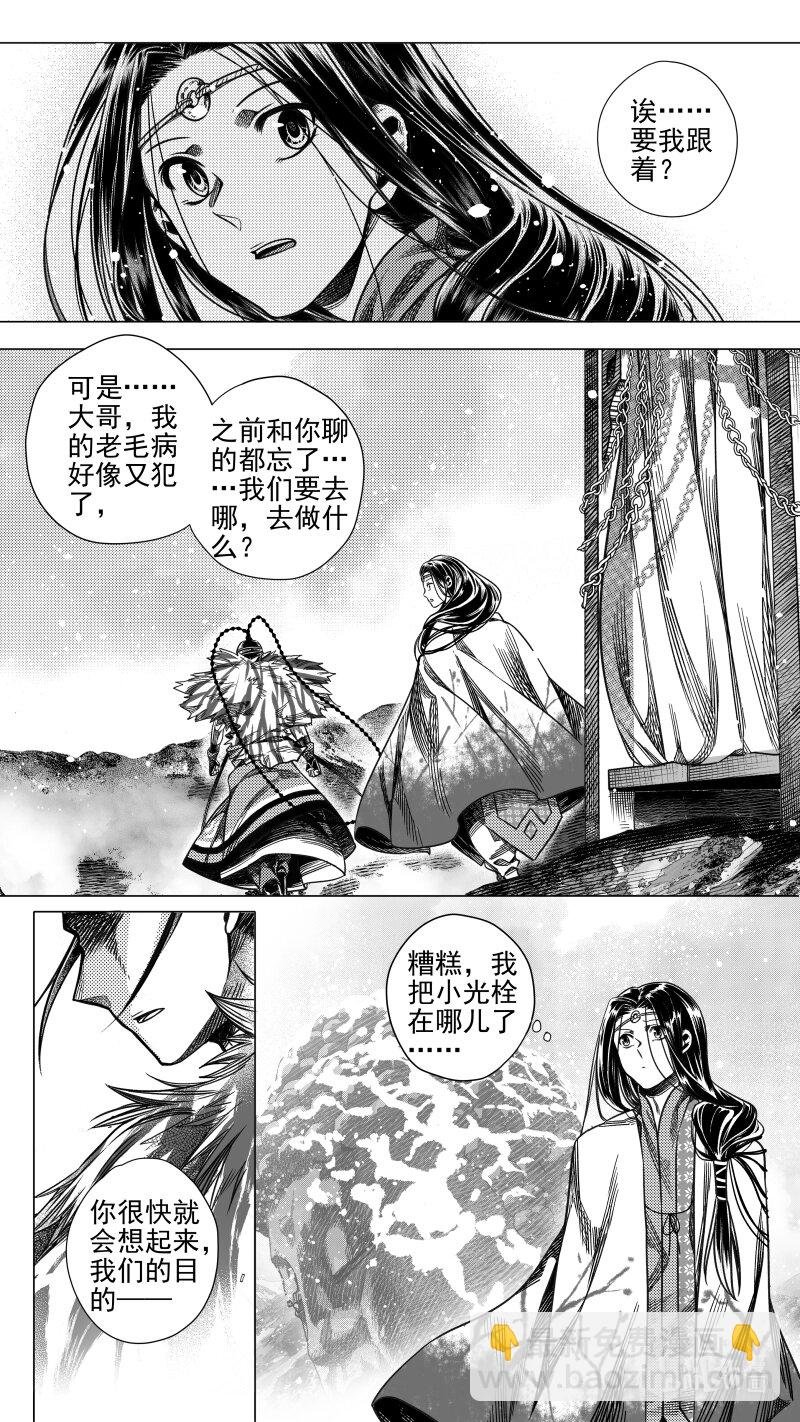 预告 肆 预告 肆