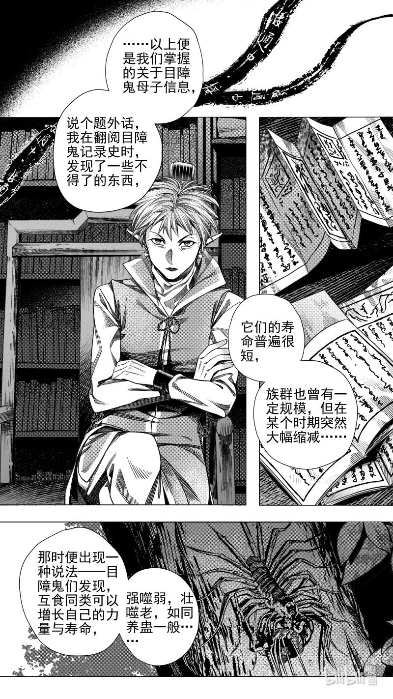 预告 肆 预告 肆