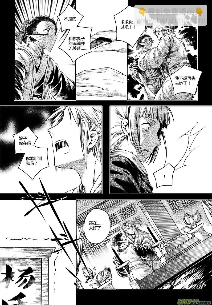 32.番外篇 亡妻 肆