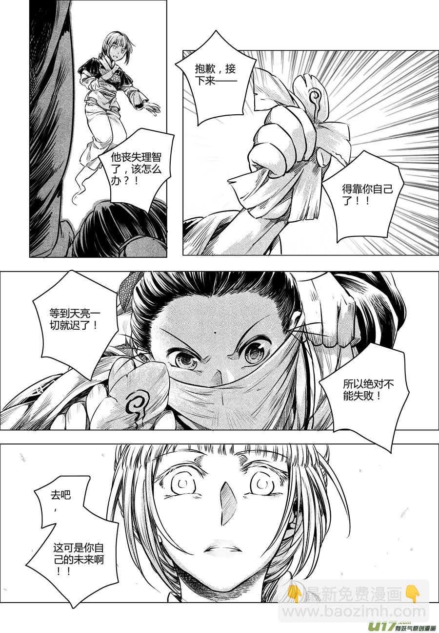 32.番外篇 亡妻 肆