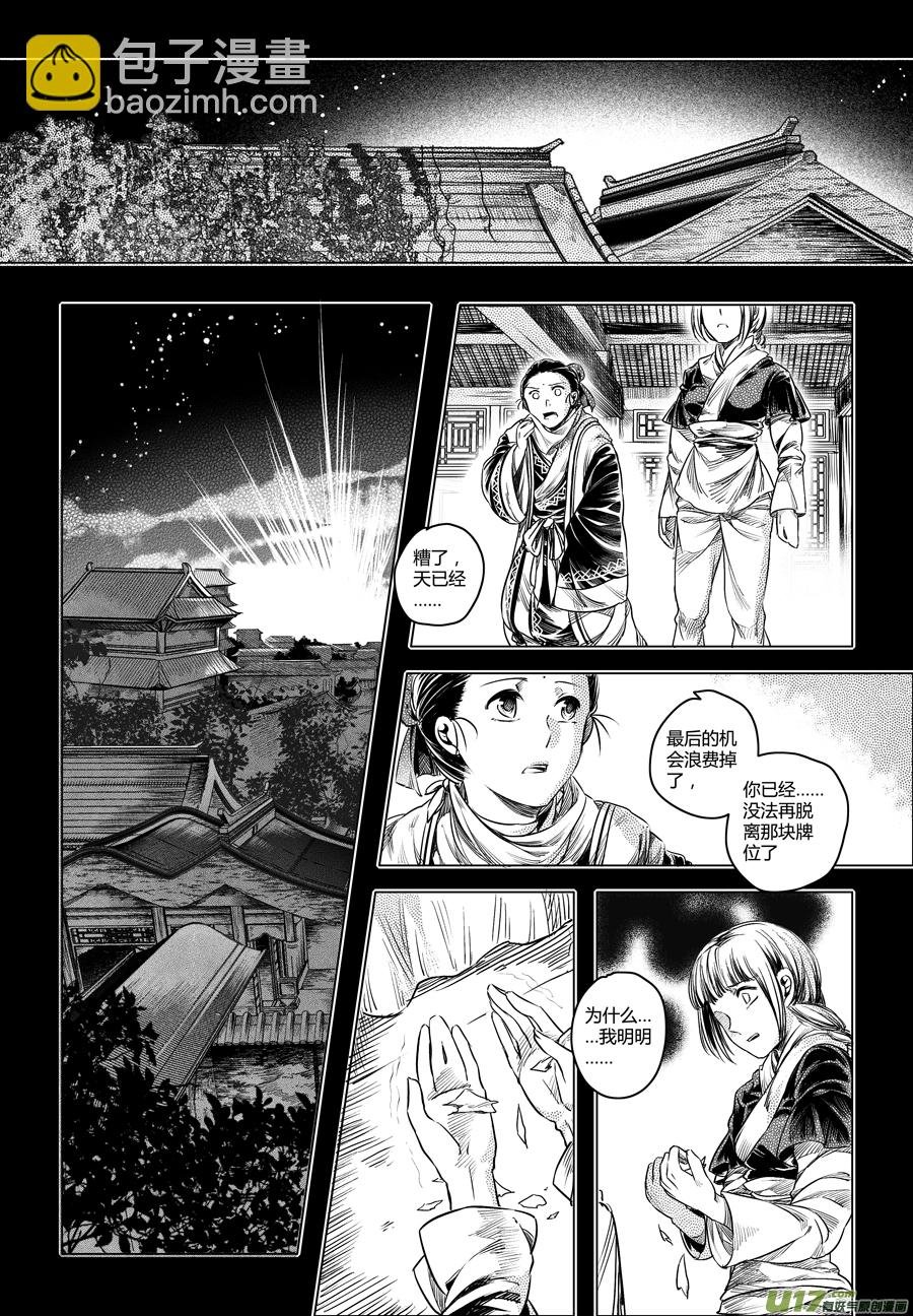 32.番外篇 亡妻 肆