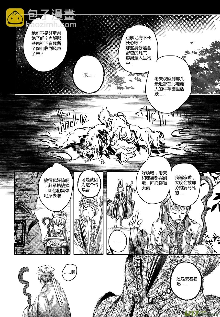 36.异变 叁