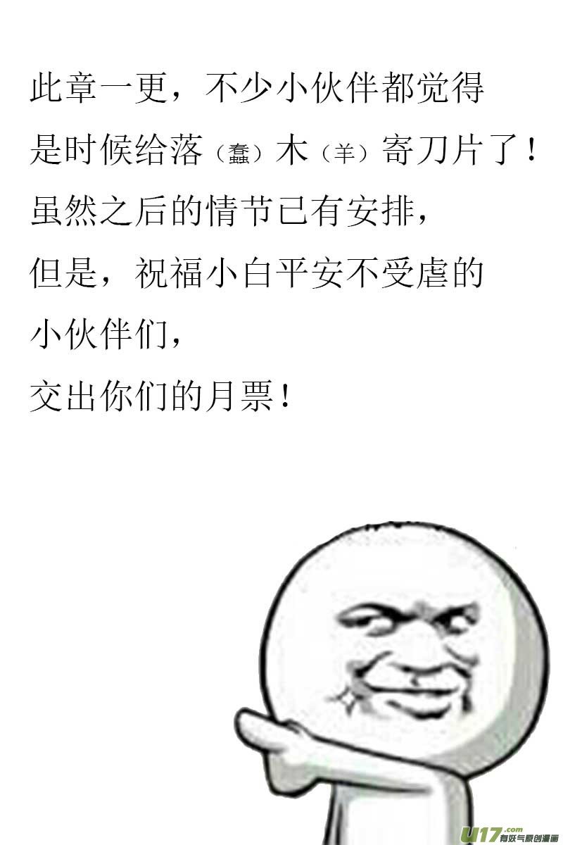 38.异变 伍