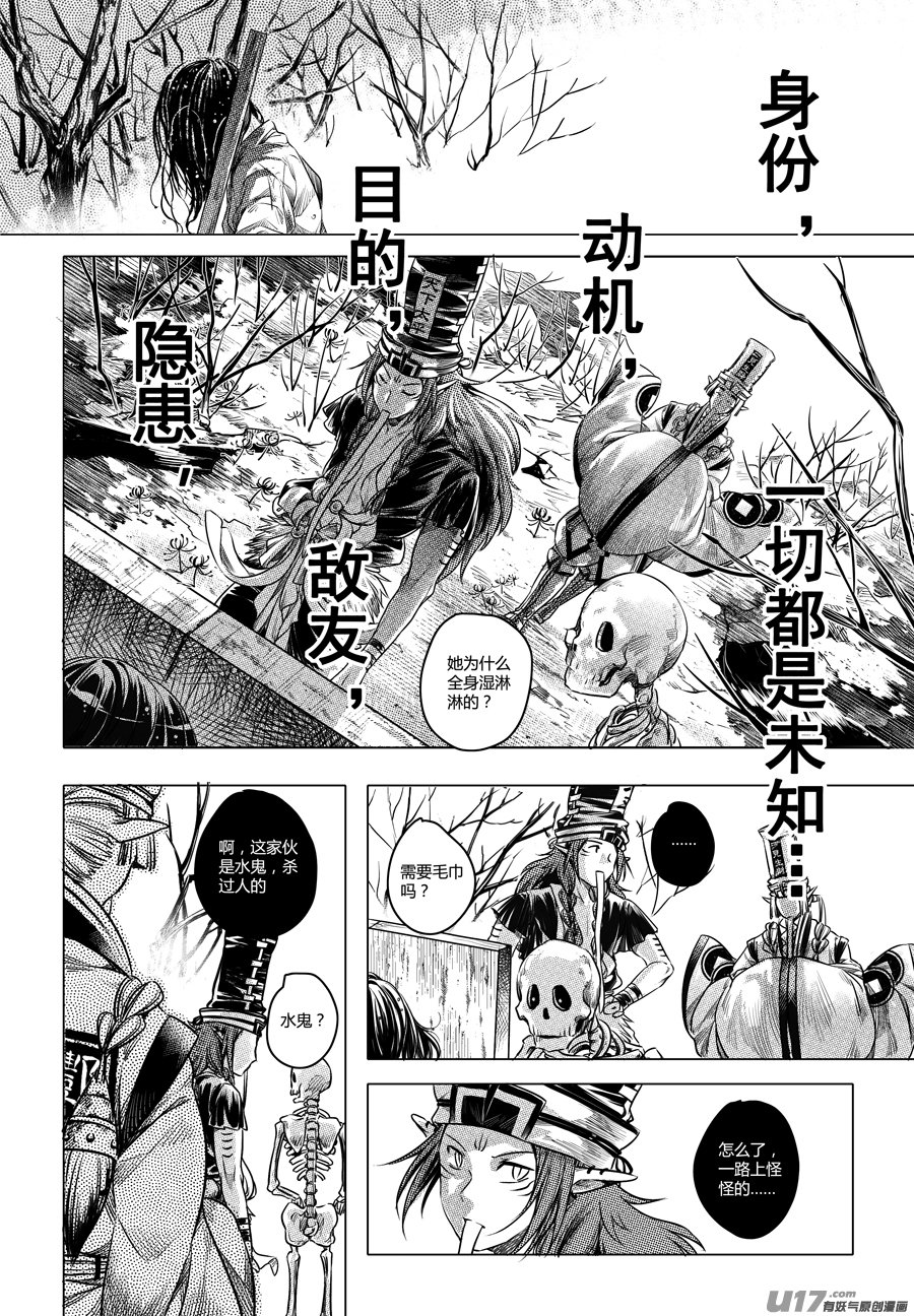 39.异变 陆