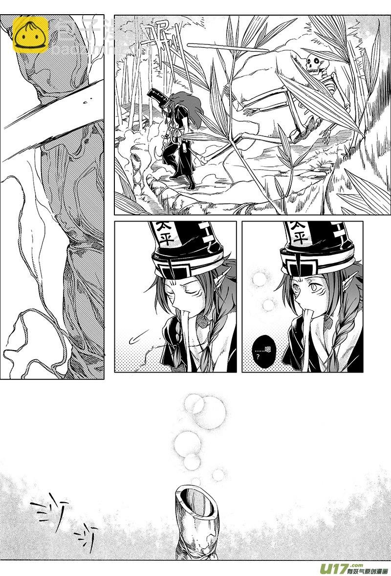 4.骨鬼 叁