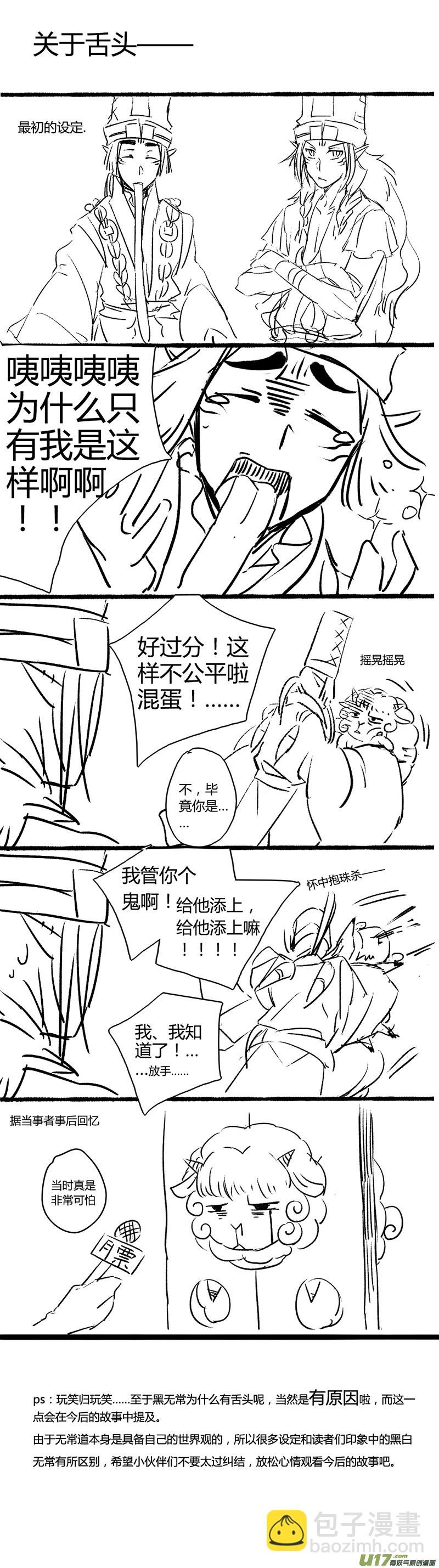 4.骨鬼 叁