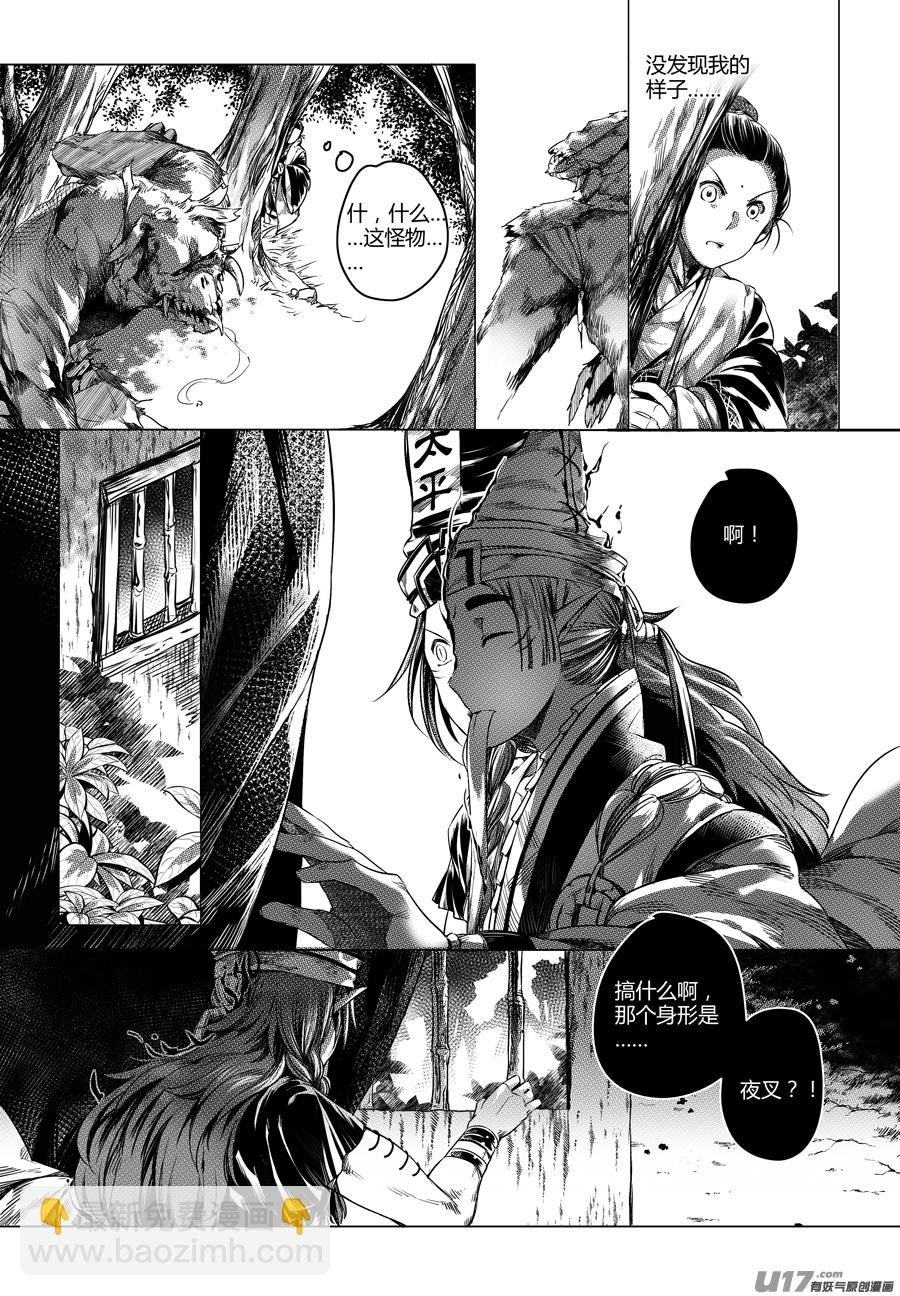 40.夜叉 壹