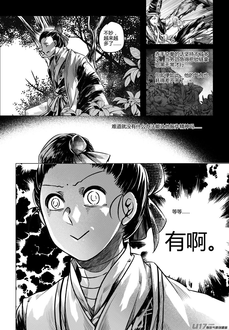 44.夜叉 伍