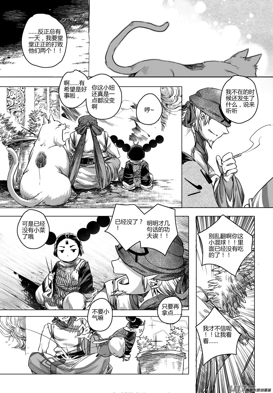 48.变身！？ 贰