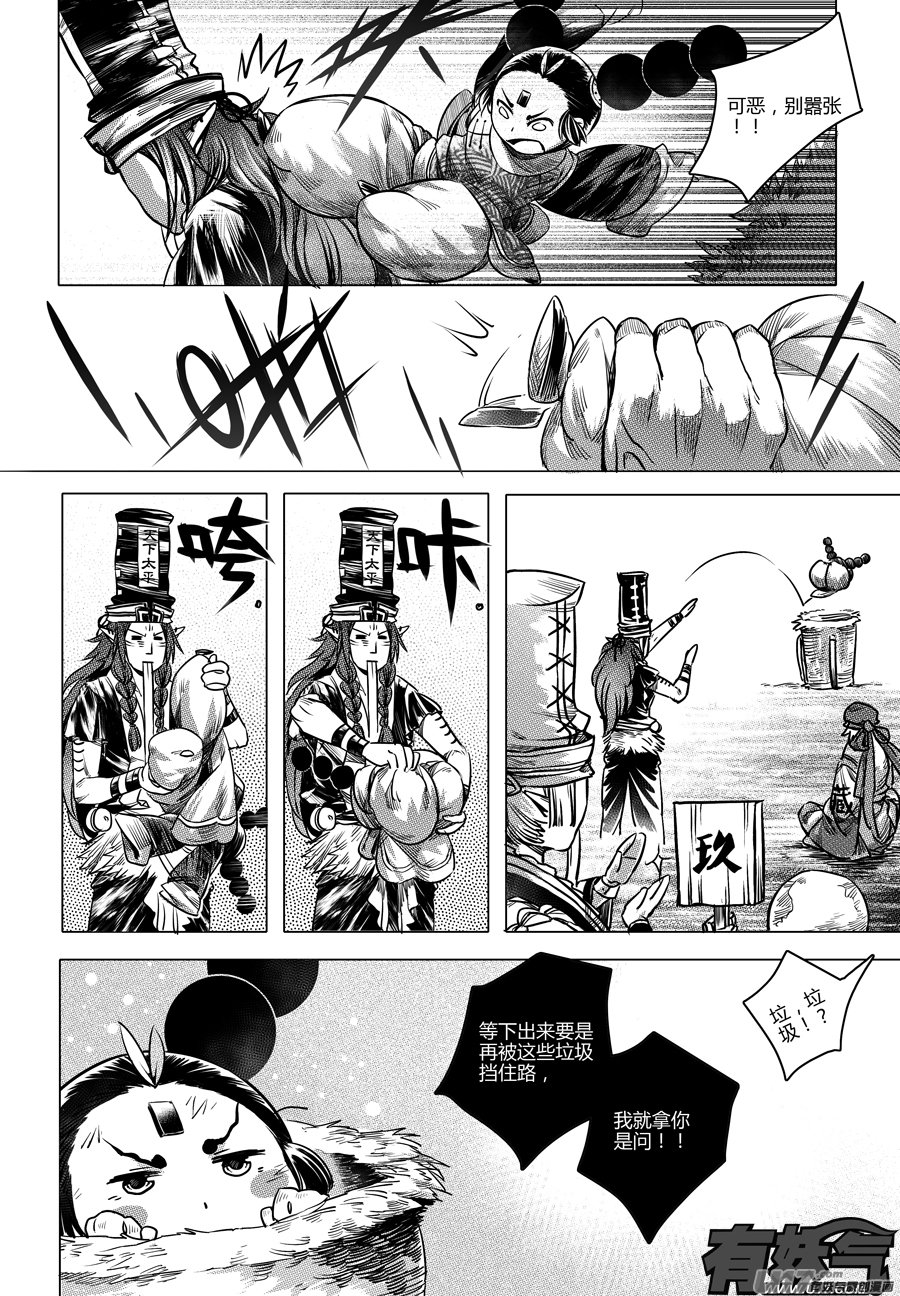 48.变身！？ 贰