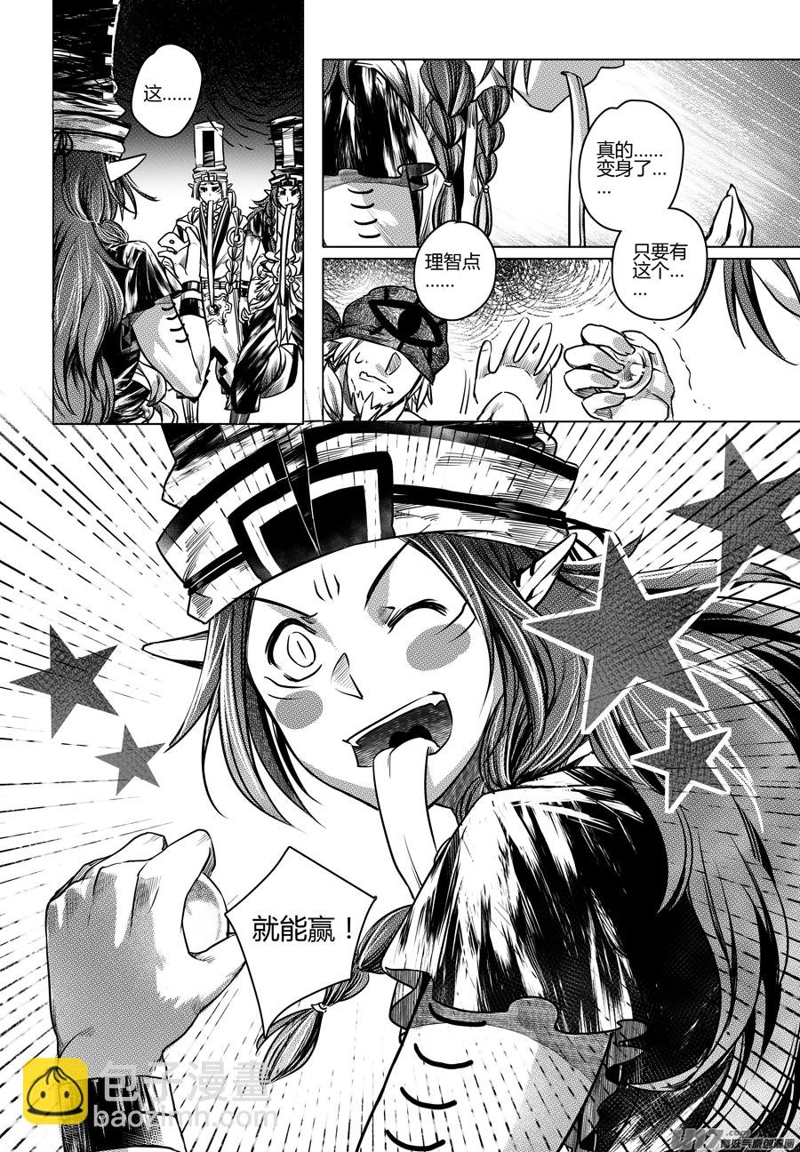 48.变身！？ 贰