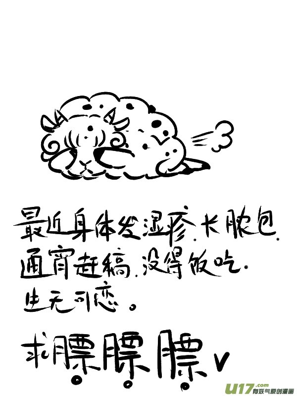 48.变身！？ 贰