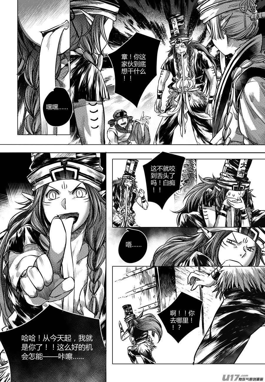 49.变身！？ 叁