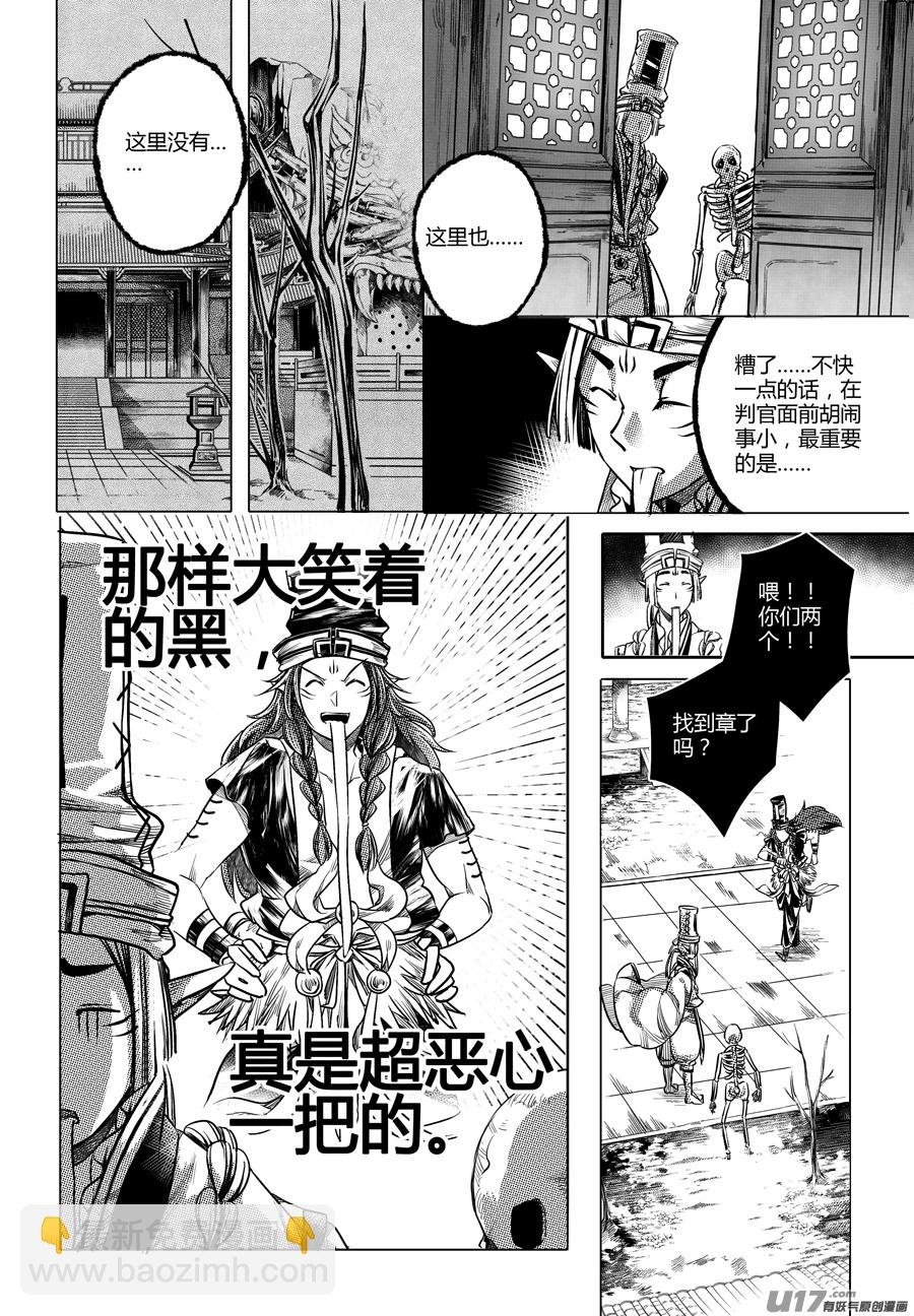 49.变身！？ 叁