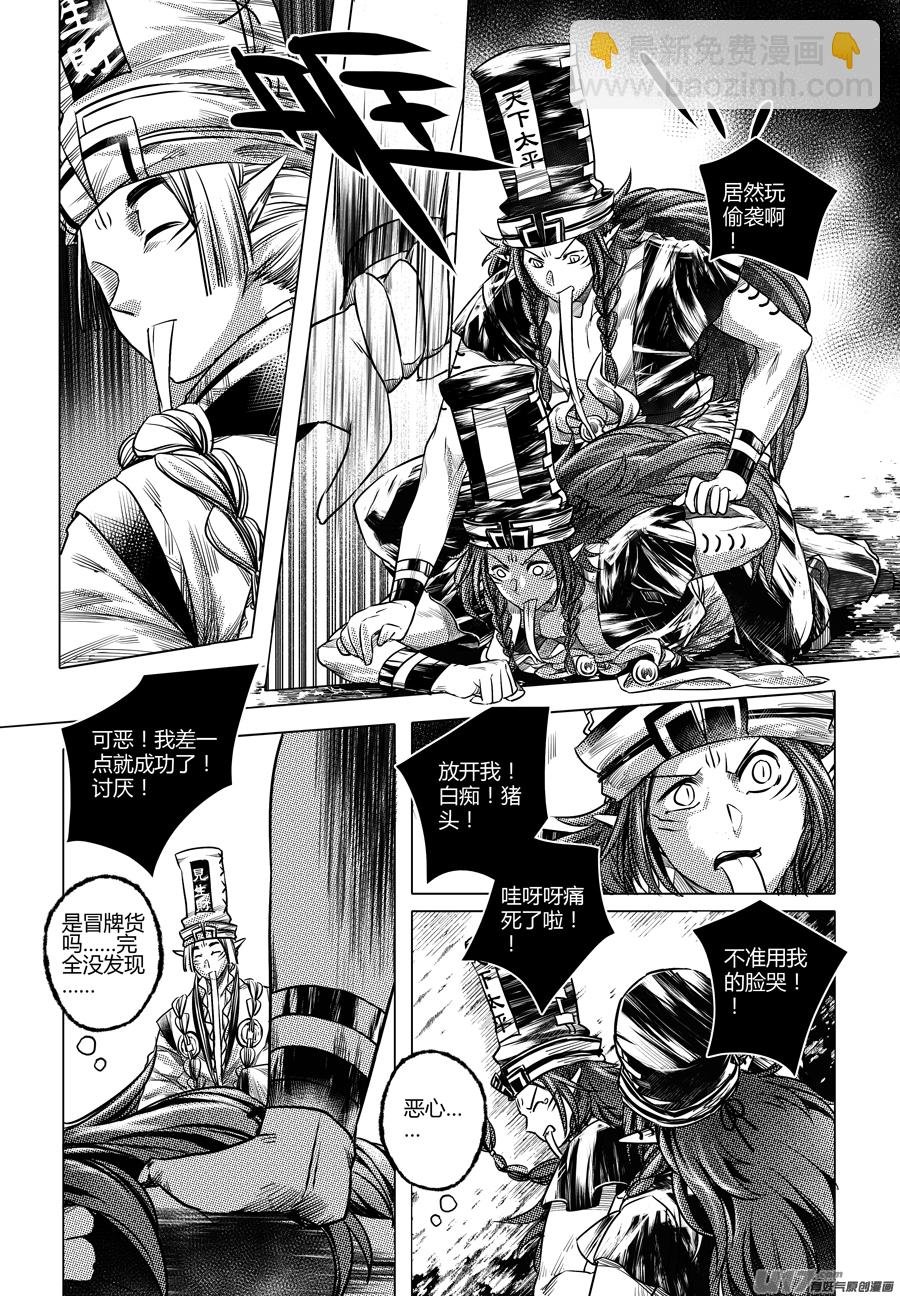 49.变身！？ 叁