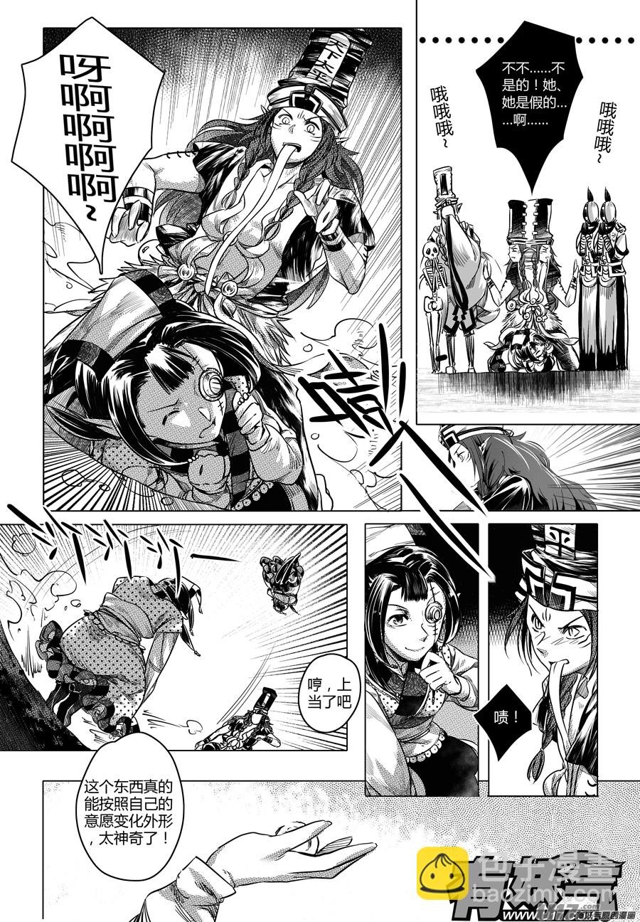 49.变身！？ 叁