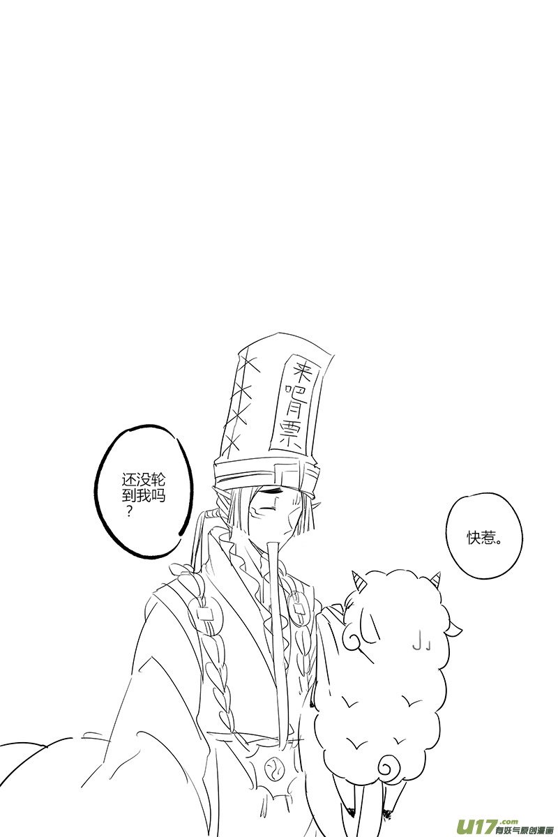 5.骨鬼 肆