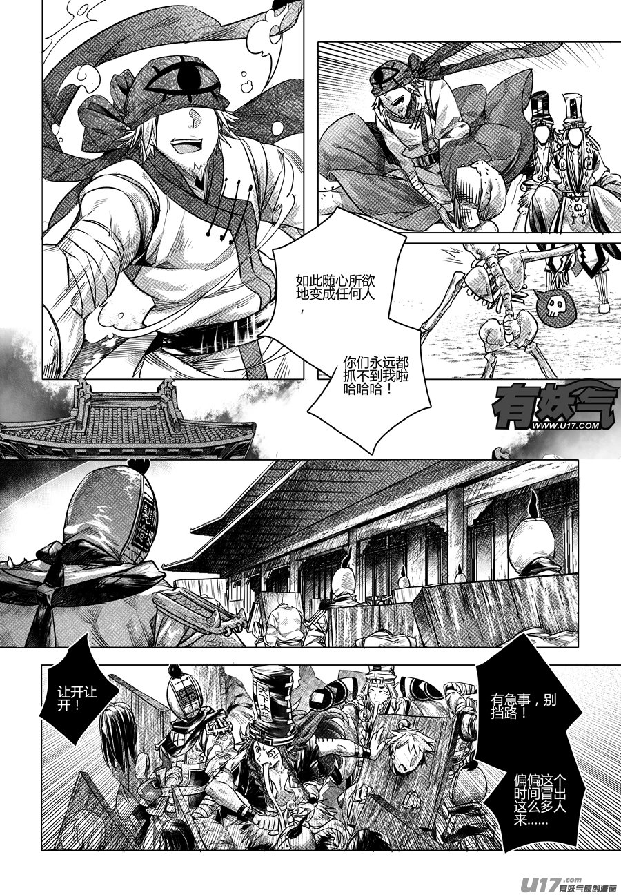 50.变身！？ 肆