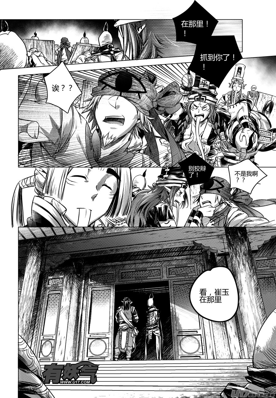 50.变身！？ 肆
