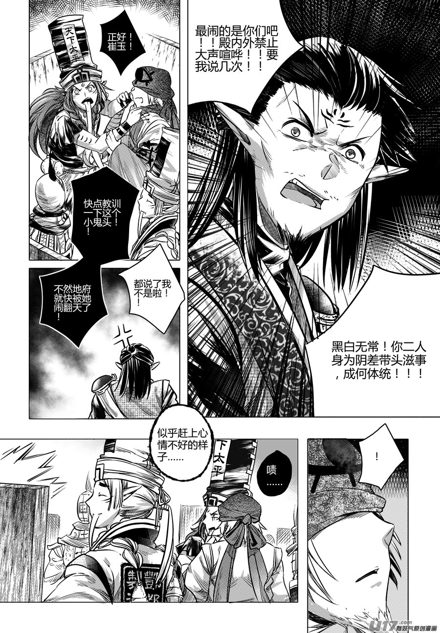 50.变身！？ 肆