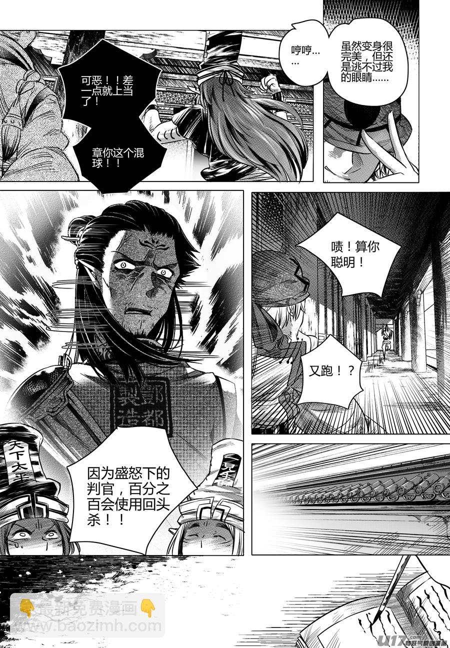 50.变身！？ 肆