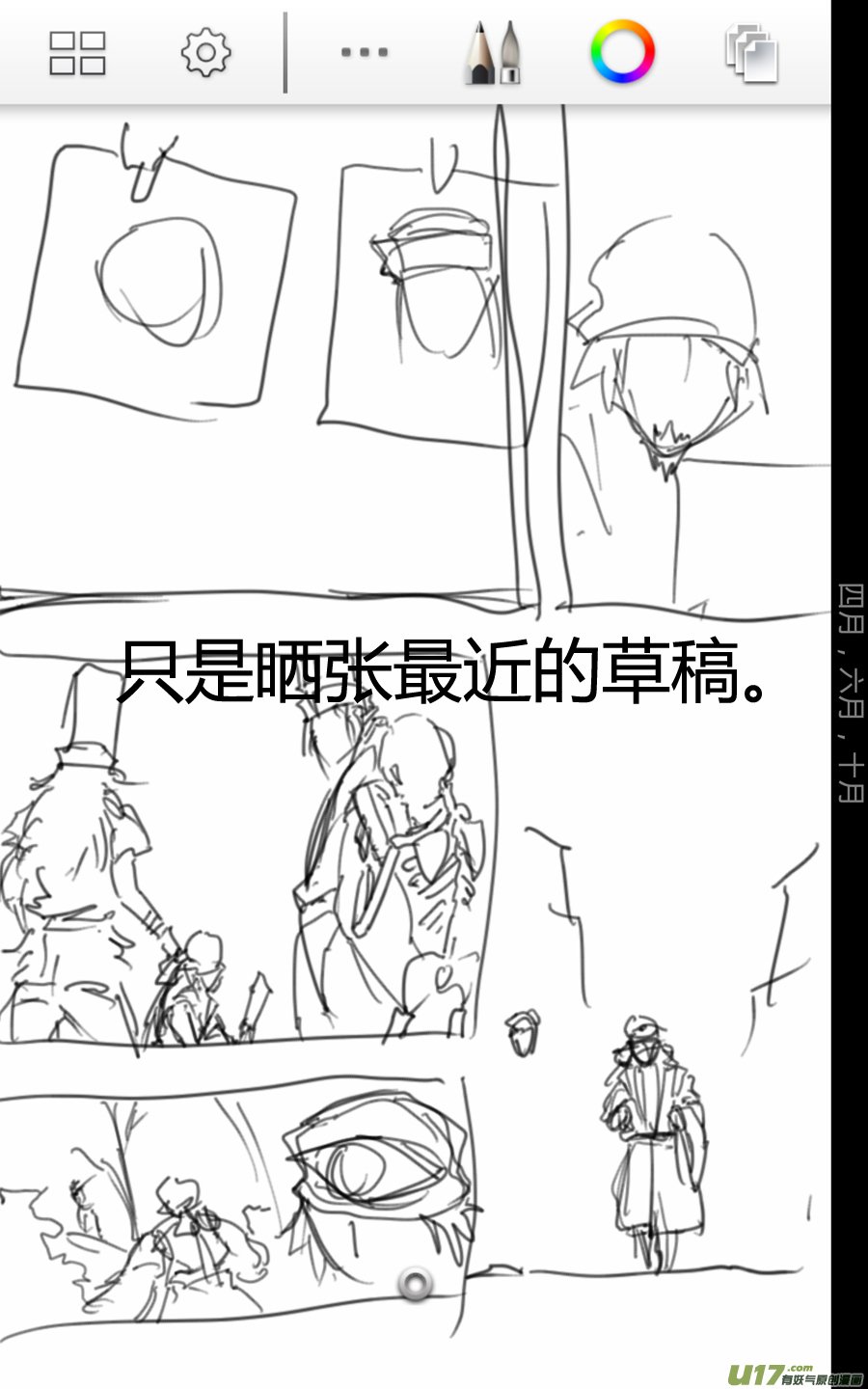53.祸端 壹